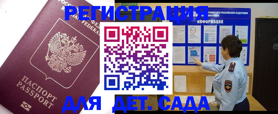 временная регистрация купить в Чаплыгине