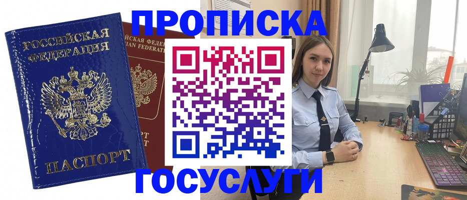временная регистрация для школы в Чаплыгине