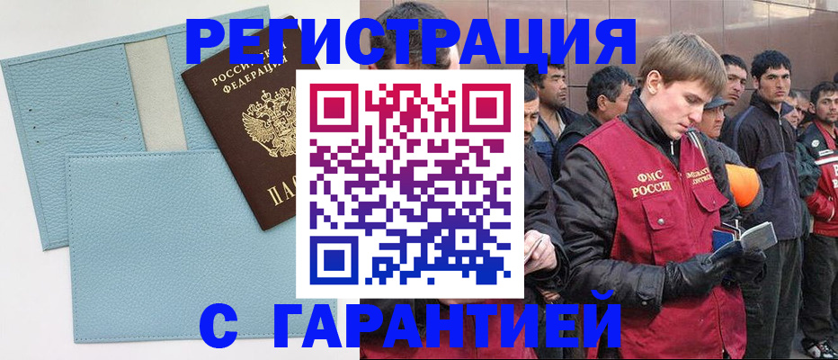 временная регистрация для школы в Чаплыгине