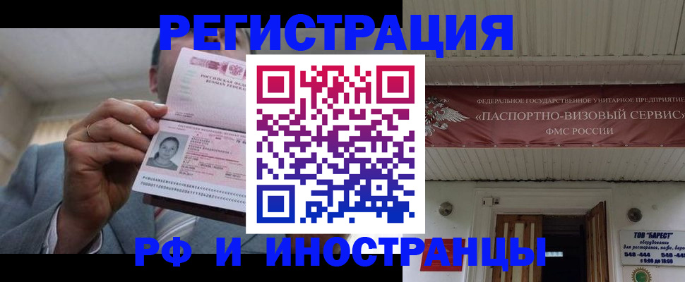 прописка для военкомата в Чаплыгине