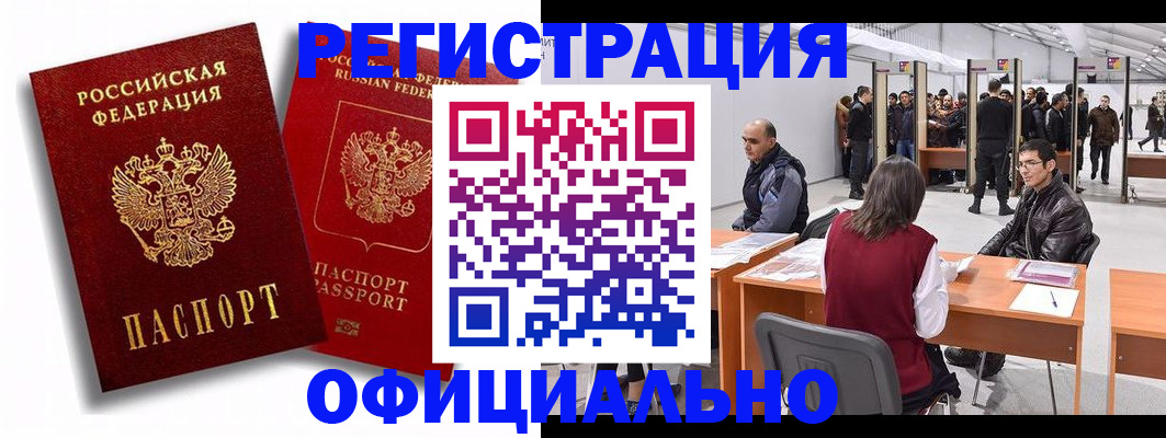 прописка для кредита в Чаплыгине