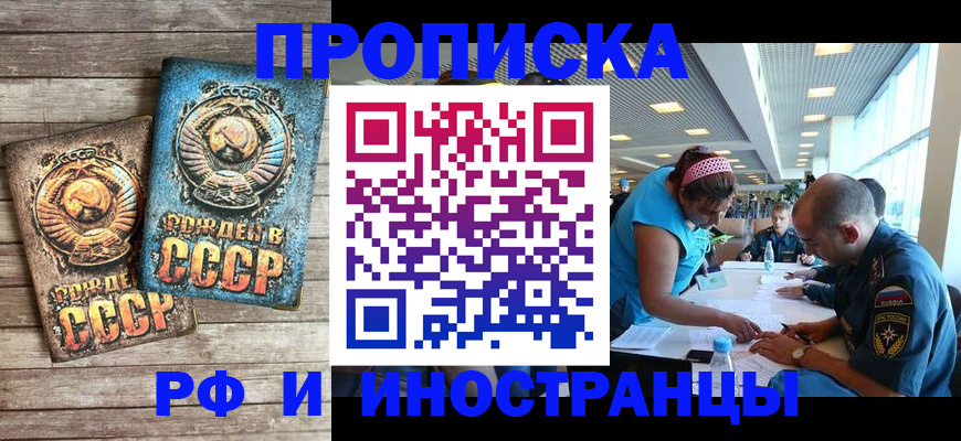прописка для кредита в Чаплыгине