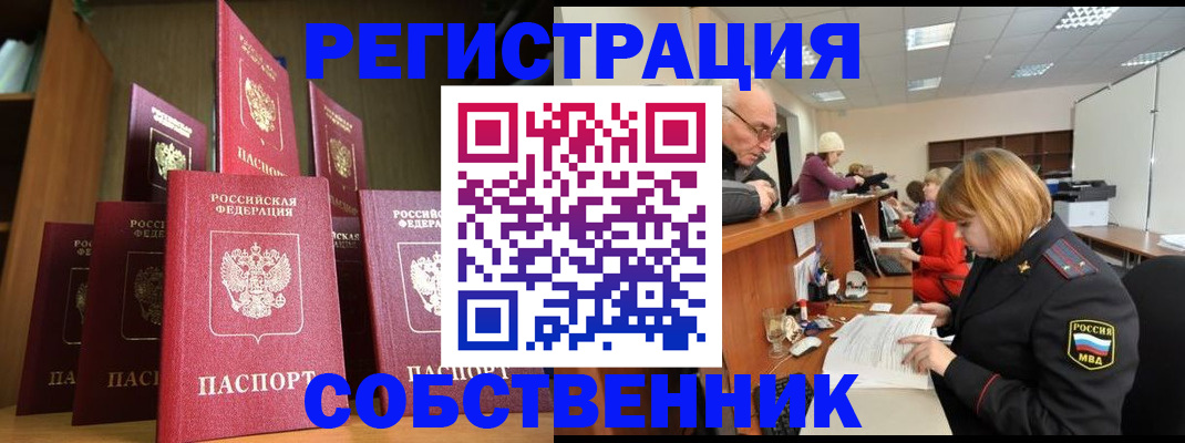 прописка регистрация в Чаплыгине
